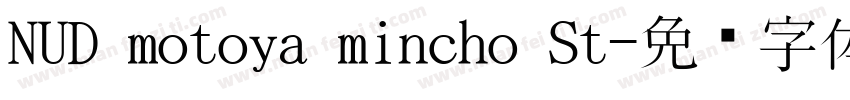 NUD motoya mincho St字体转换